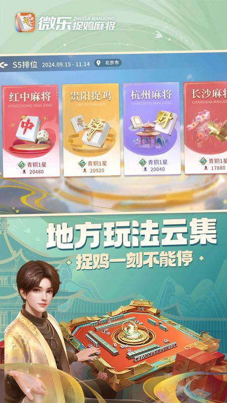 传递经验“微乐捉鸡麻将真的可以开挂吗”开挂通用版（必备神器）-第1张图片
