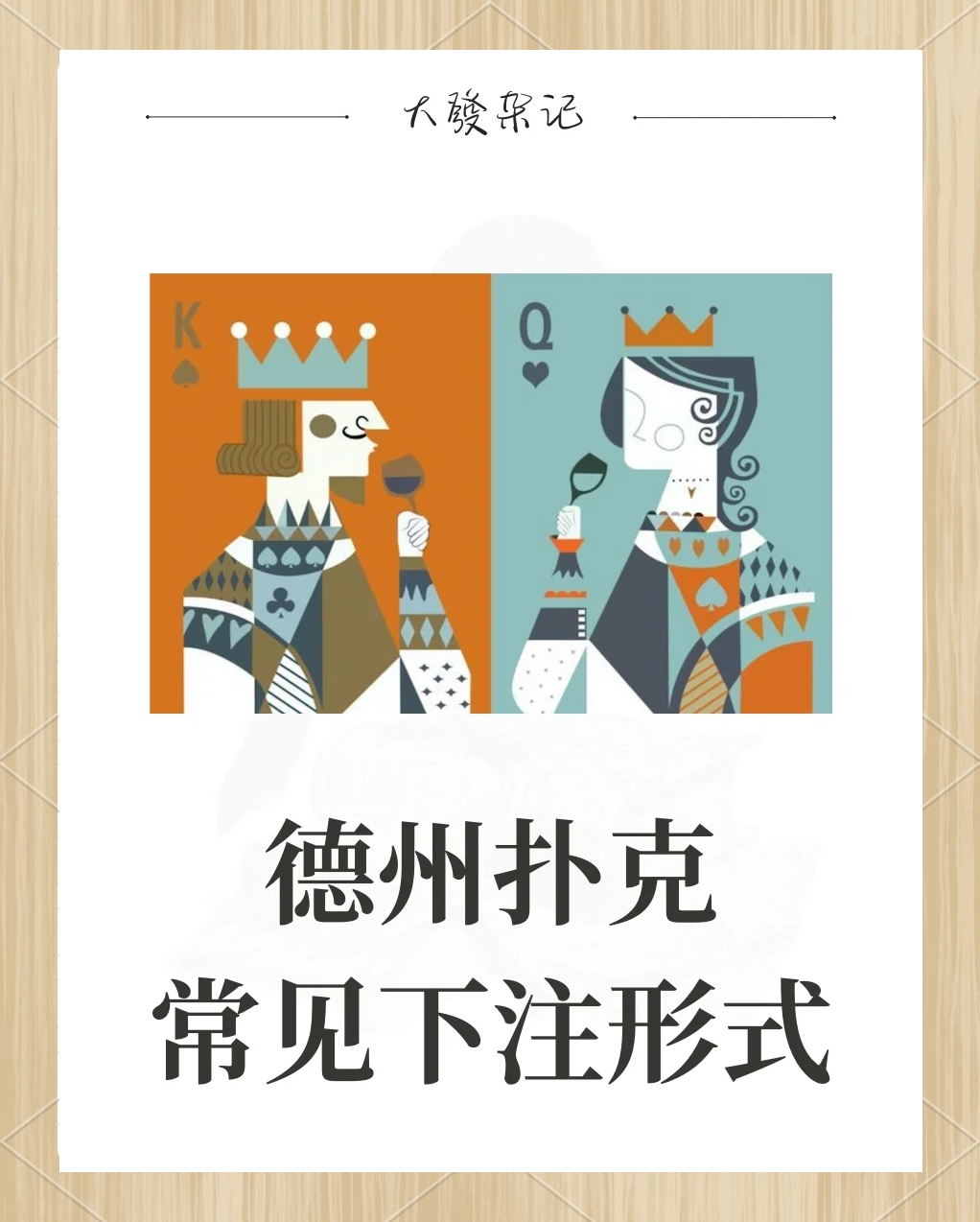必看科普“扑克之星万能挂下载安装”万能开挂器通用版-第2张图片
