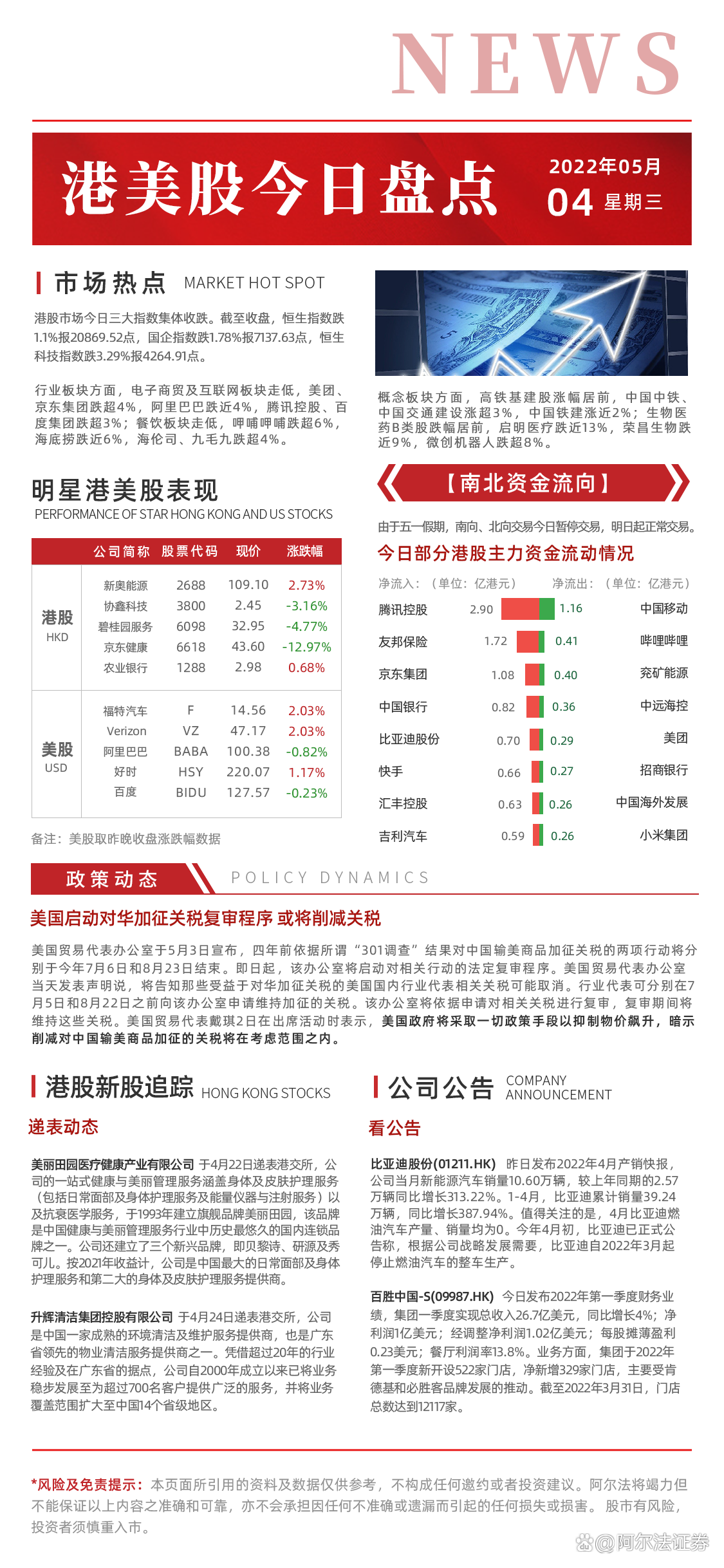 今日盘点“hhpoker软件透视挂”助赢开挂器（安装教程）-第3张图片