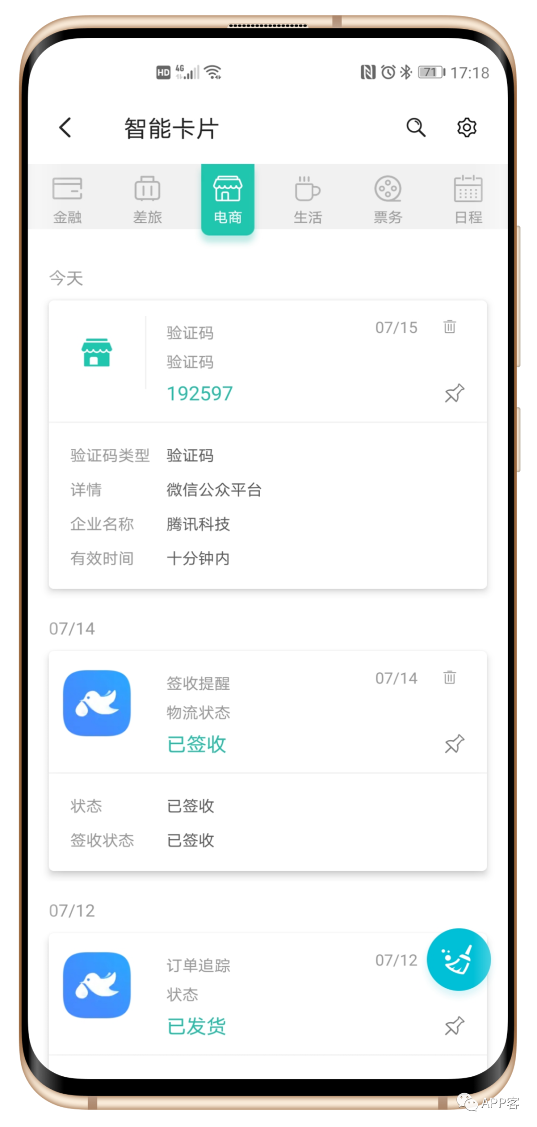 推荐必备“手机麻将挂在那里可以买到”外卦神器下载安装-第1张图片