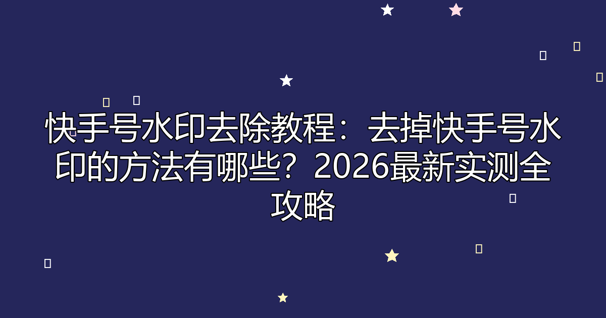 实测教程“WePoker怎么才能拿到好牌”必赢神器通用版-第2张图片