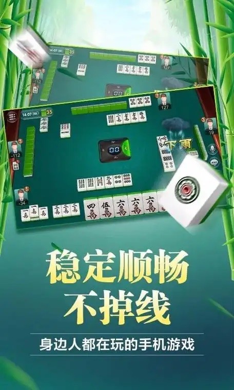 必看科普“微乐麻将小程序真的可以开挂的”万能开挂器通用版-第1张图片