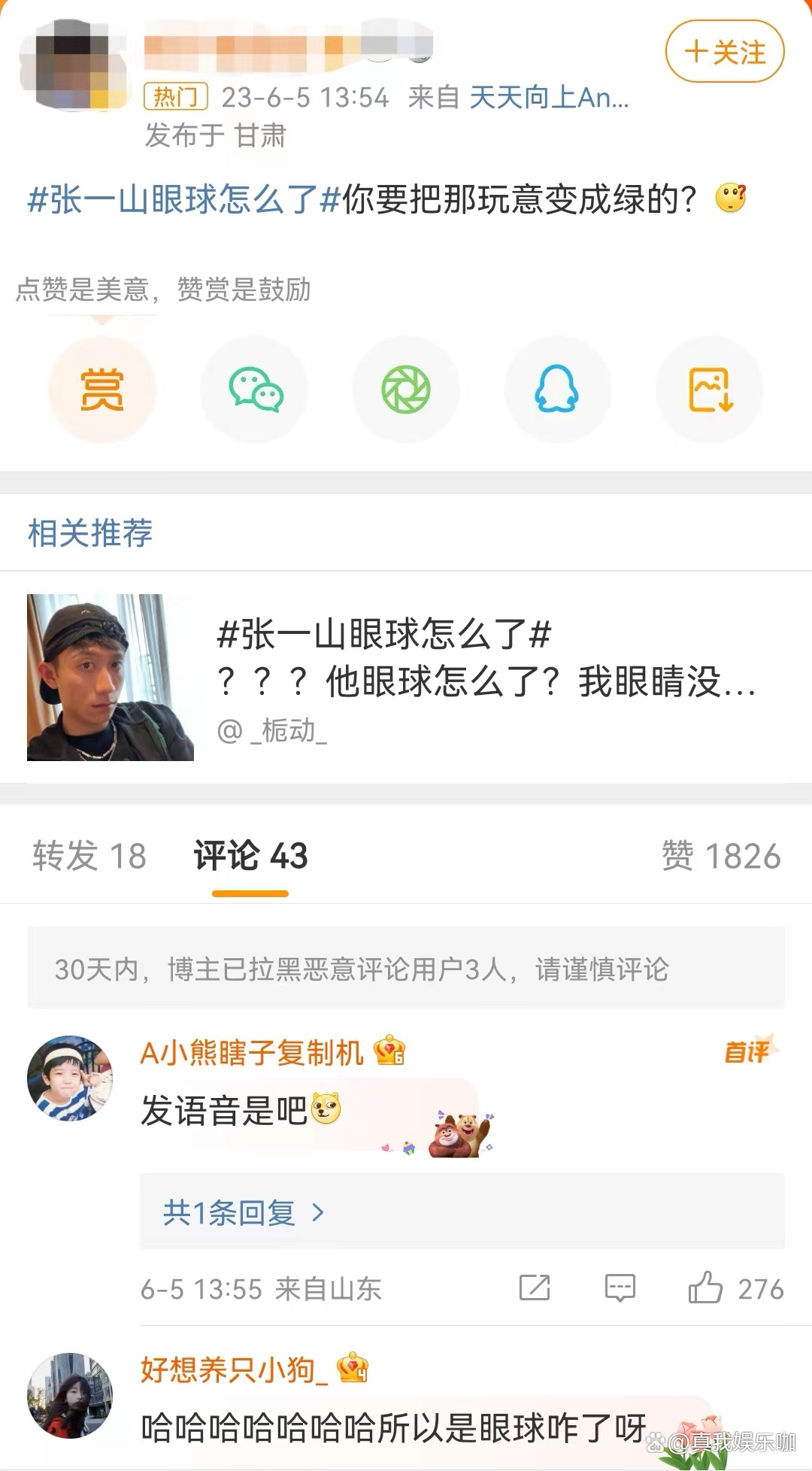 今日盘点“德扑之星app手机版插件下载	”开挂通用版（必备神器）-第1张图片