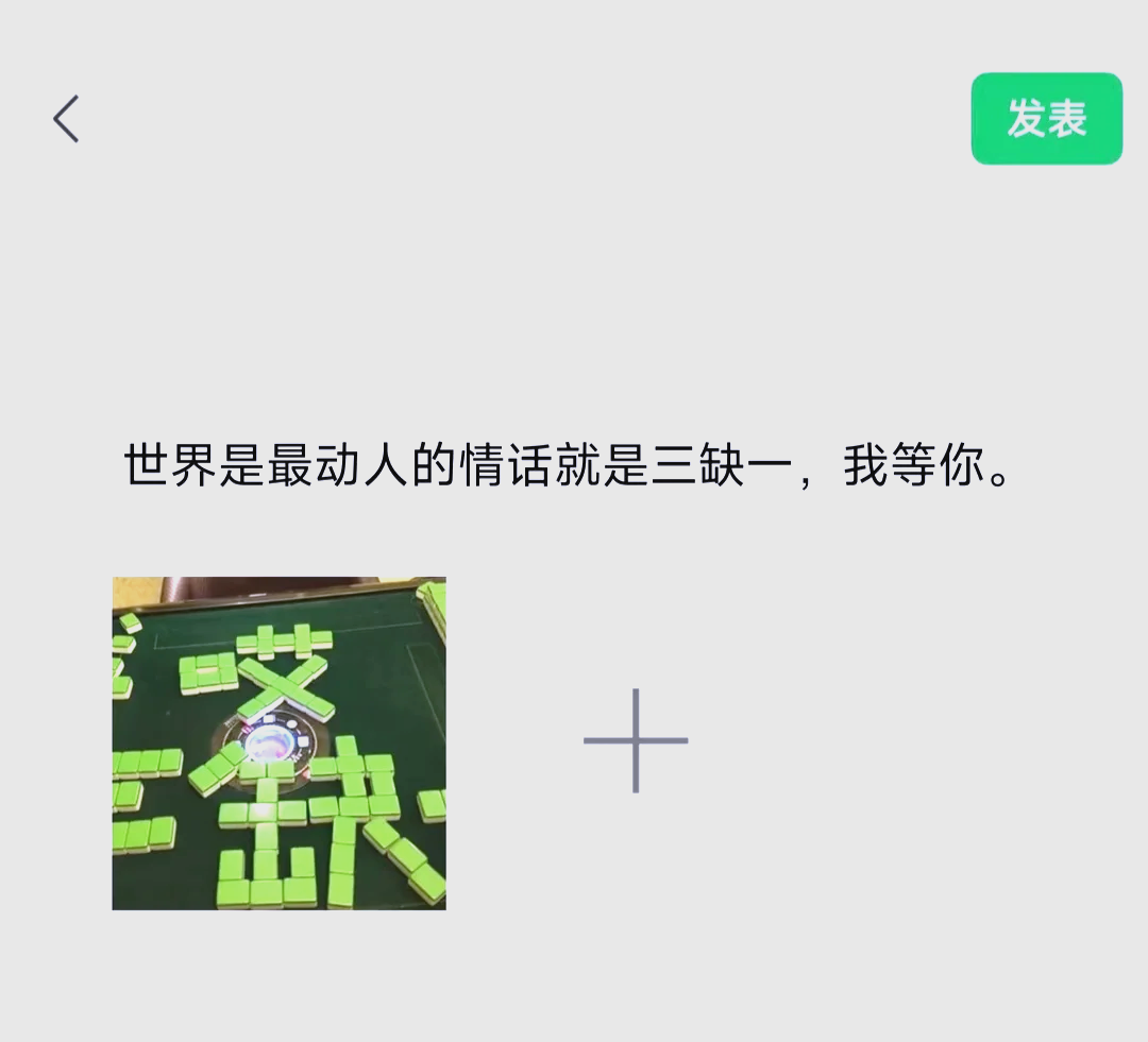 玩家必读“广东雀神麻将必胜神器软件	”万能开挂器通用版-第1张图片
