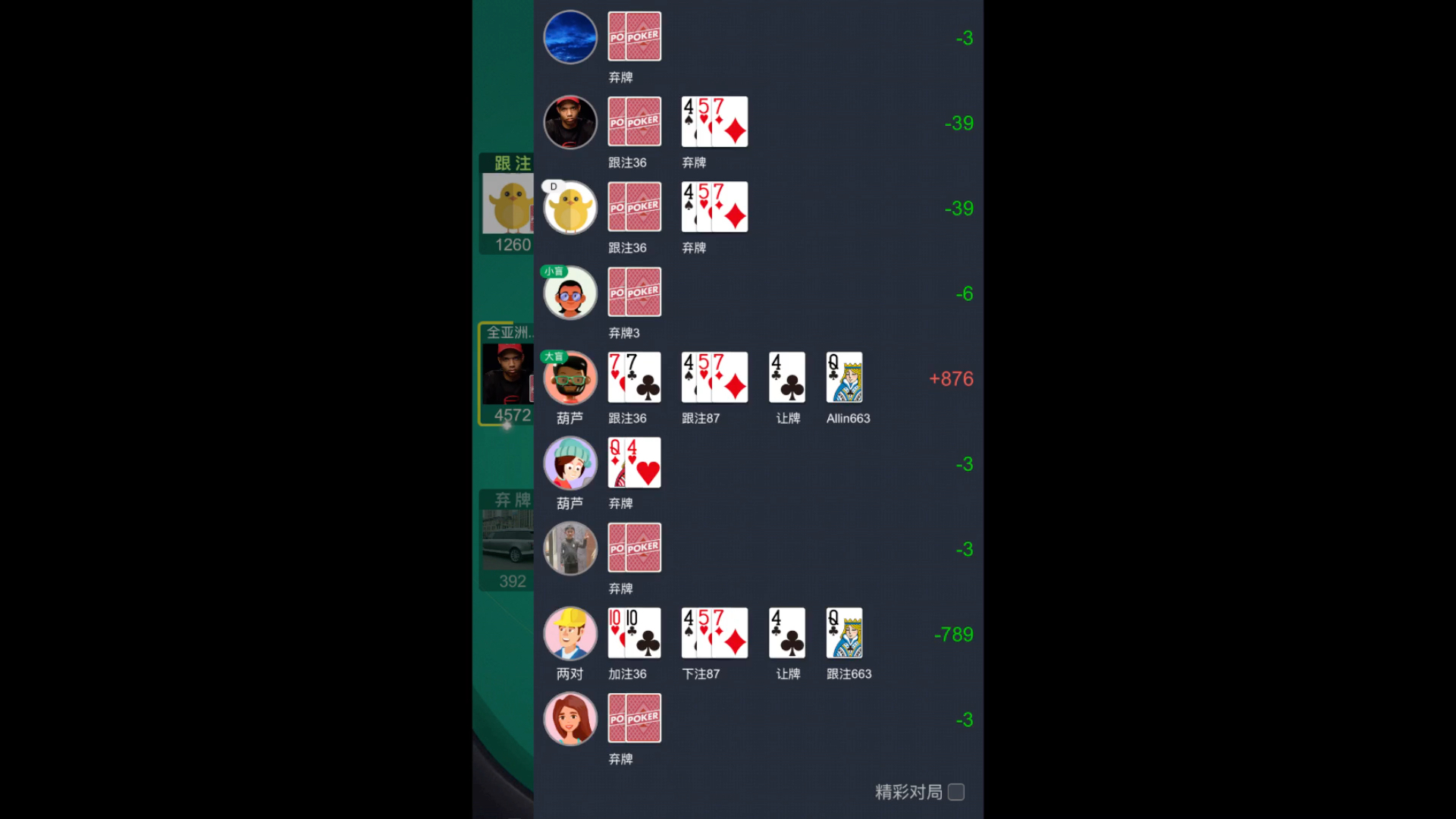 必看科普“德州局wepoker辅助下载教程”外卦神器下载安装-第3张图片