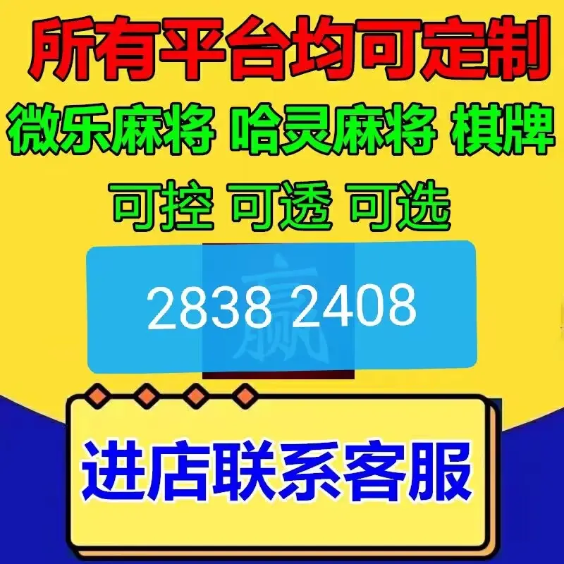 今日教程“中至麻将如何才能设置赢	”外卦神器下载安装-第2张图片