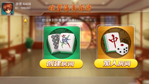 我来教大家“微乐海南麻将开挂器通用版”开挂器软件安装-第1张图片