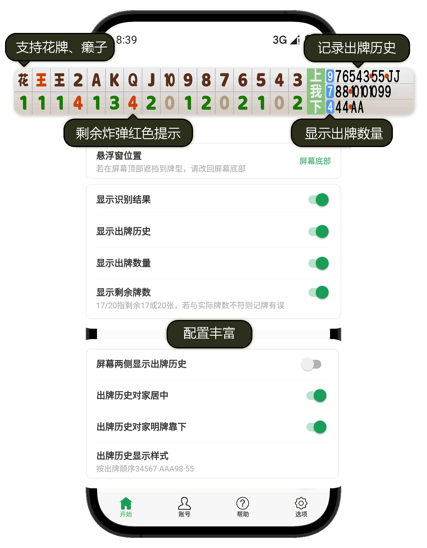 推荐必备“微乐云南麻将开挂神器软件下载”万能开挂神器（真的有挂）-第2张图片