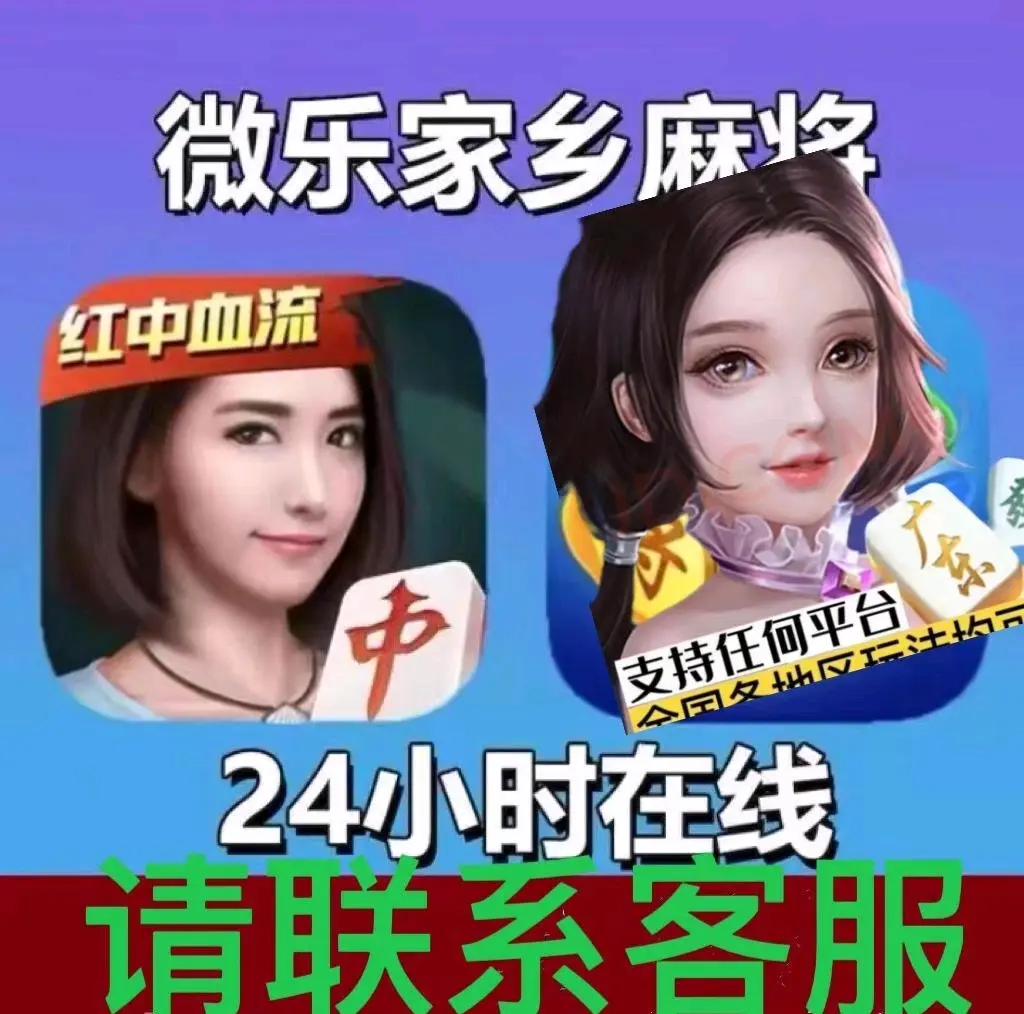 介绍一款“决胜麻将到底有挂吗”开挂神器安装下载-第3张图片