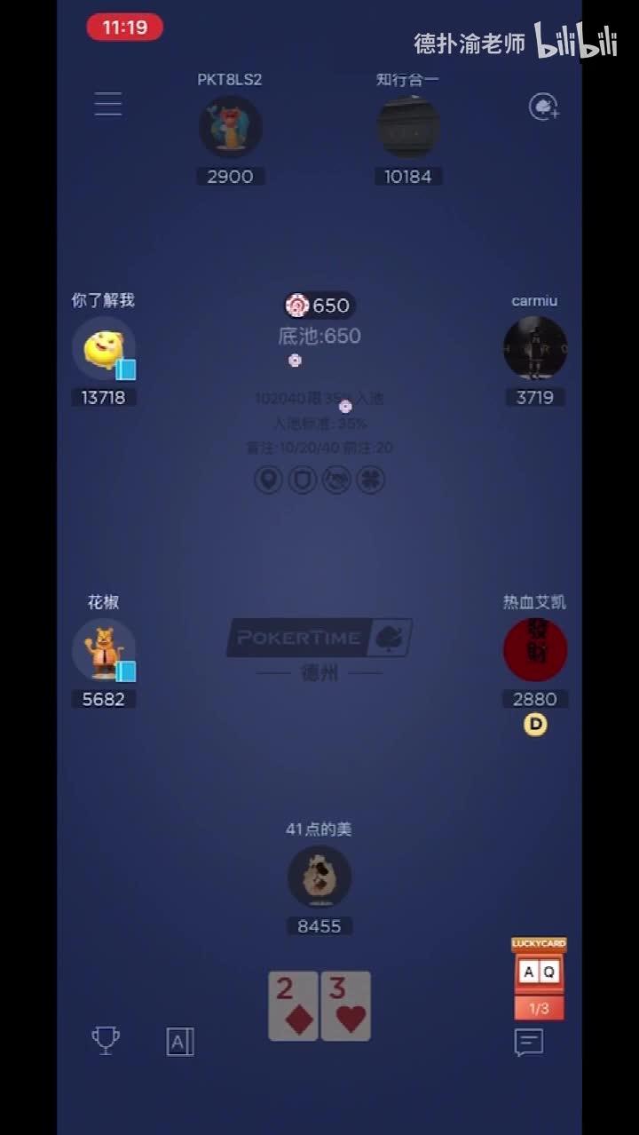 传递经验“德扑之星透视挂购买”外卦神器下载安装-第1张图片