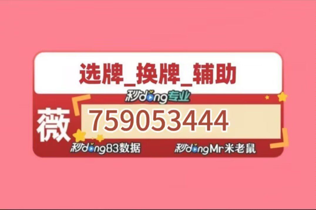 必看科普“微乐游戏胜率提高方法	”必赢神器通用版-第1张图片