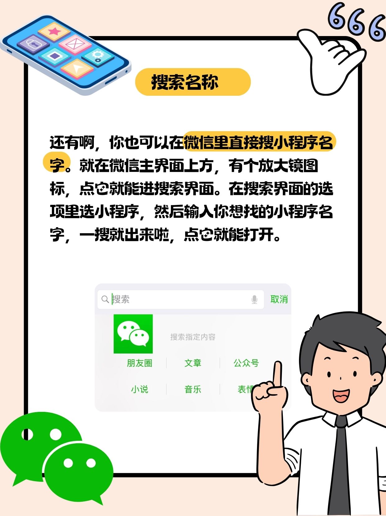我来教大家“微信小程序讯奇麻将怎么样才能一直赢”开挂神器安装下载-第1张图片