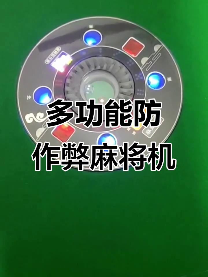 推荐一款“微乐山西麻将开挂神器软件下载	”万能开挂神器（真的有挂）-第1张图片