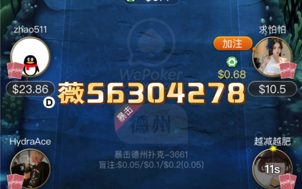 推荐一款“德扑之星app开挂神器软件”万能开挂器通用版-第2张图片