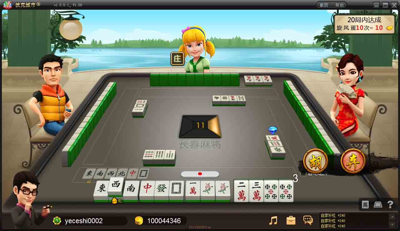 我来教大家“血战棋牌开挂神器下载软件”万能开挂神器（真的有挂）-第2张图片