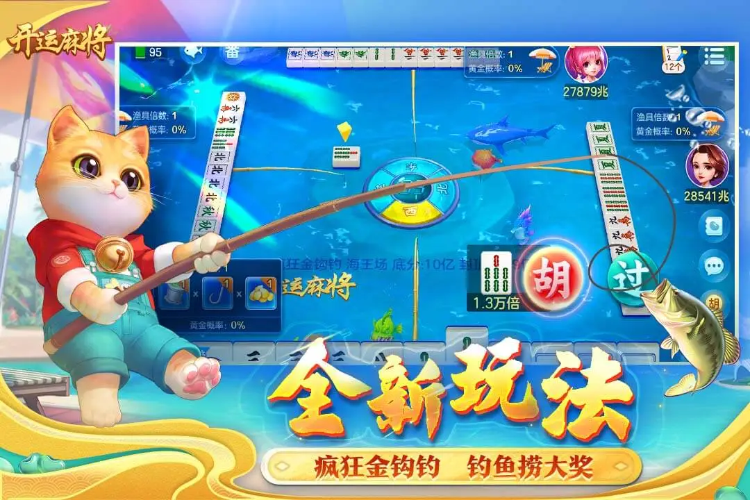 今日盘点“开运麻将通用挂”万能开挂神器（真的有挂）-第1张图片