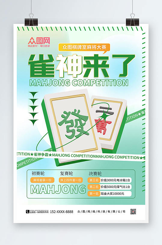 介绍一款“手机微信小程序雀神麻将开挂神器下载安装	”万能开挂器通用版-第2张图片