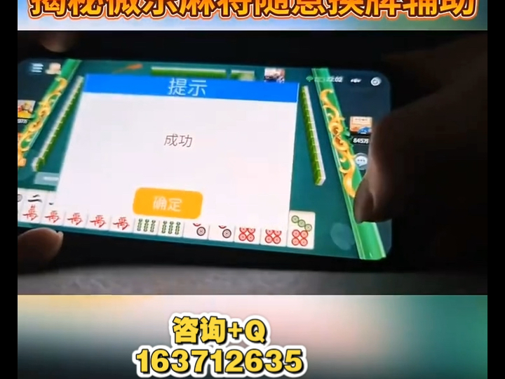 实测教程“微乐宁夏麻将通用挂	”万能开挂器（确实有挂）-第2张图片