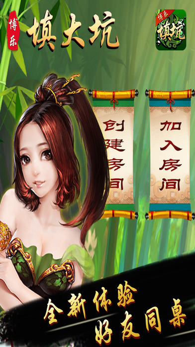 科普实测“河北棋牌万能开挂器怎么用”万能开挂神器（真的有挂）-第3张图片