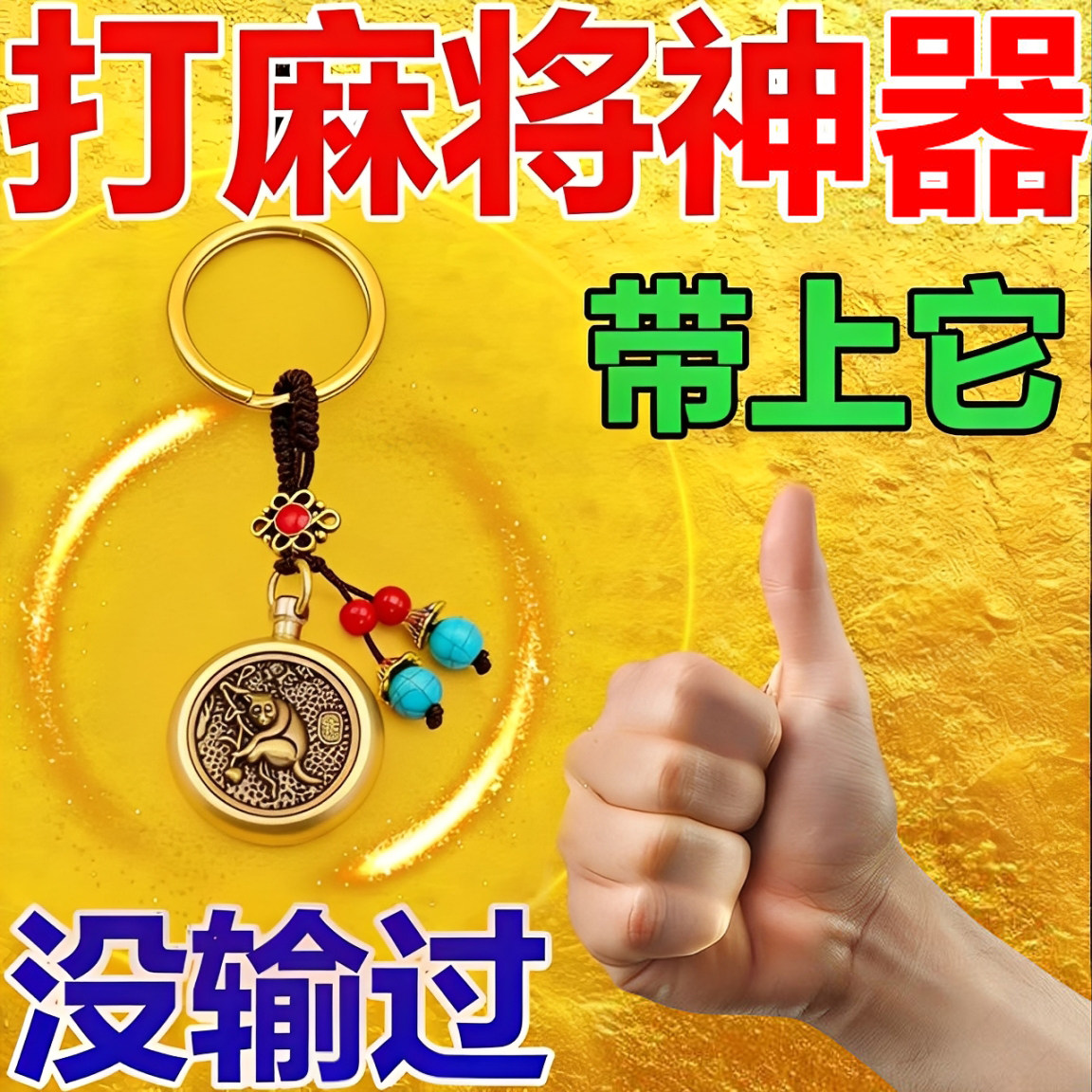 介绍一款“吉祥麻将究竟可以开挂是真的吗”万能开挂器（确实有挂）-第1张图片