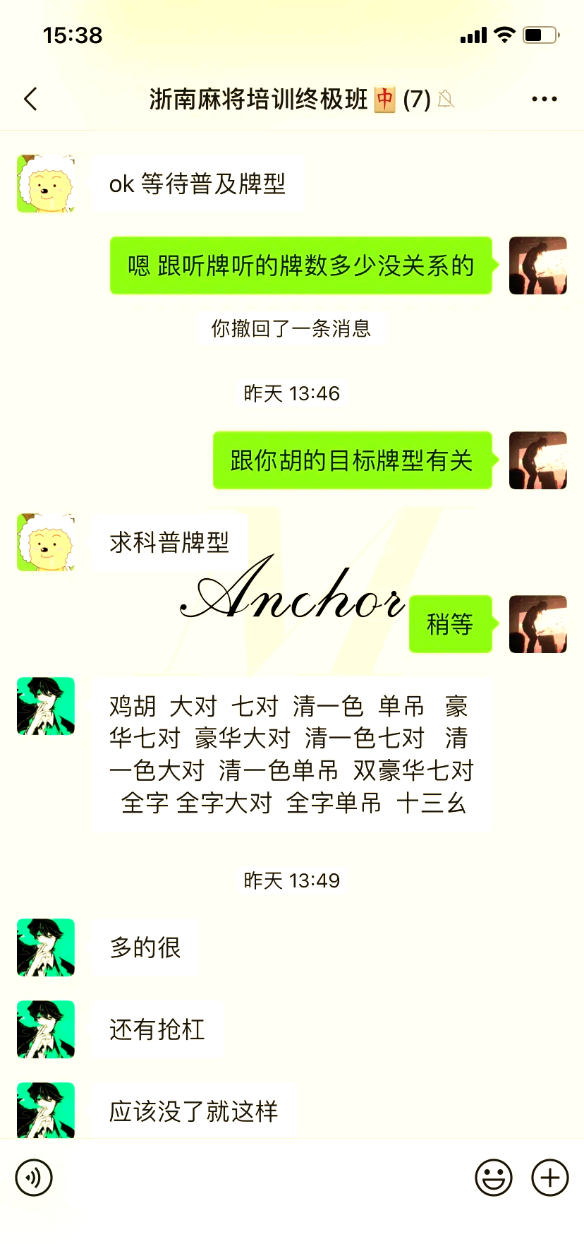 介绍一款“吉祥麻将究竟可以开挂是真的吗”万能开挂器（确实有挂）-第3张图片