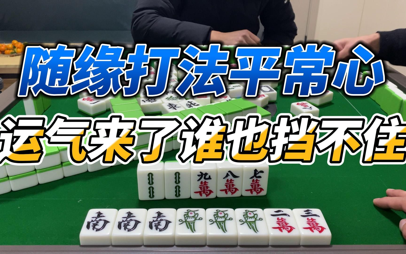 推荐一款“微乐山东麻将必赢神软件下载安装	”外卦神器下载安装-第1张图片