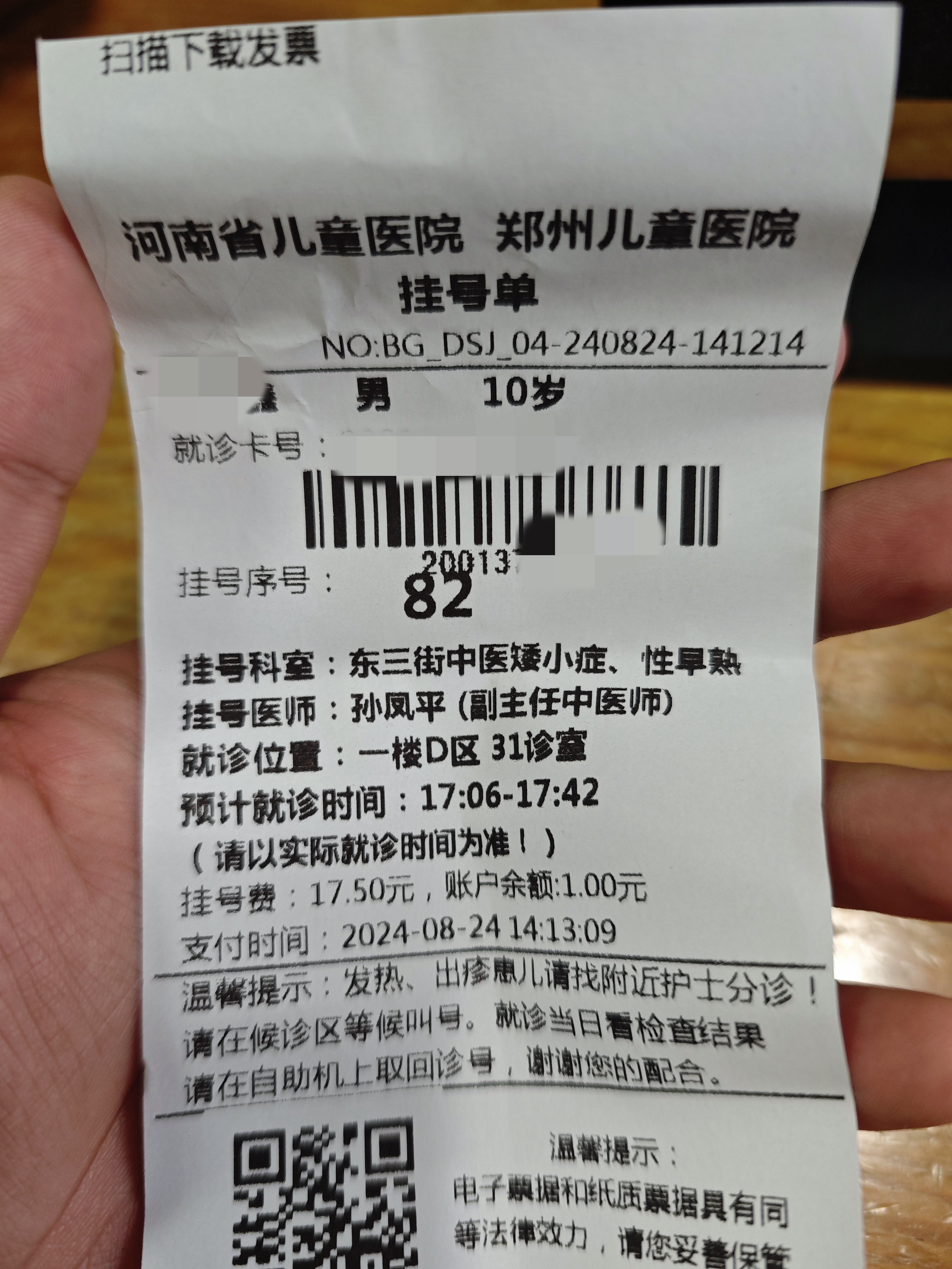 北京一名6岁男童确诊新冠.北京一名6岁男童确诊新冠肺炎-第1张图片