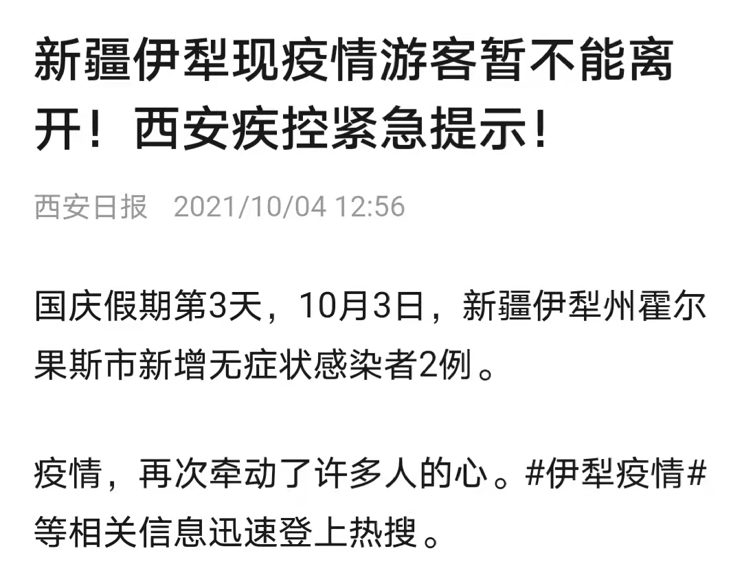 有新增!浙江三地通报,浙江三地发布紧急通知-第2张图片