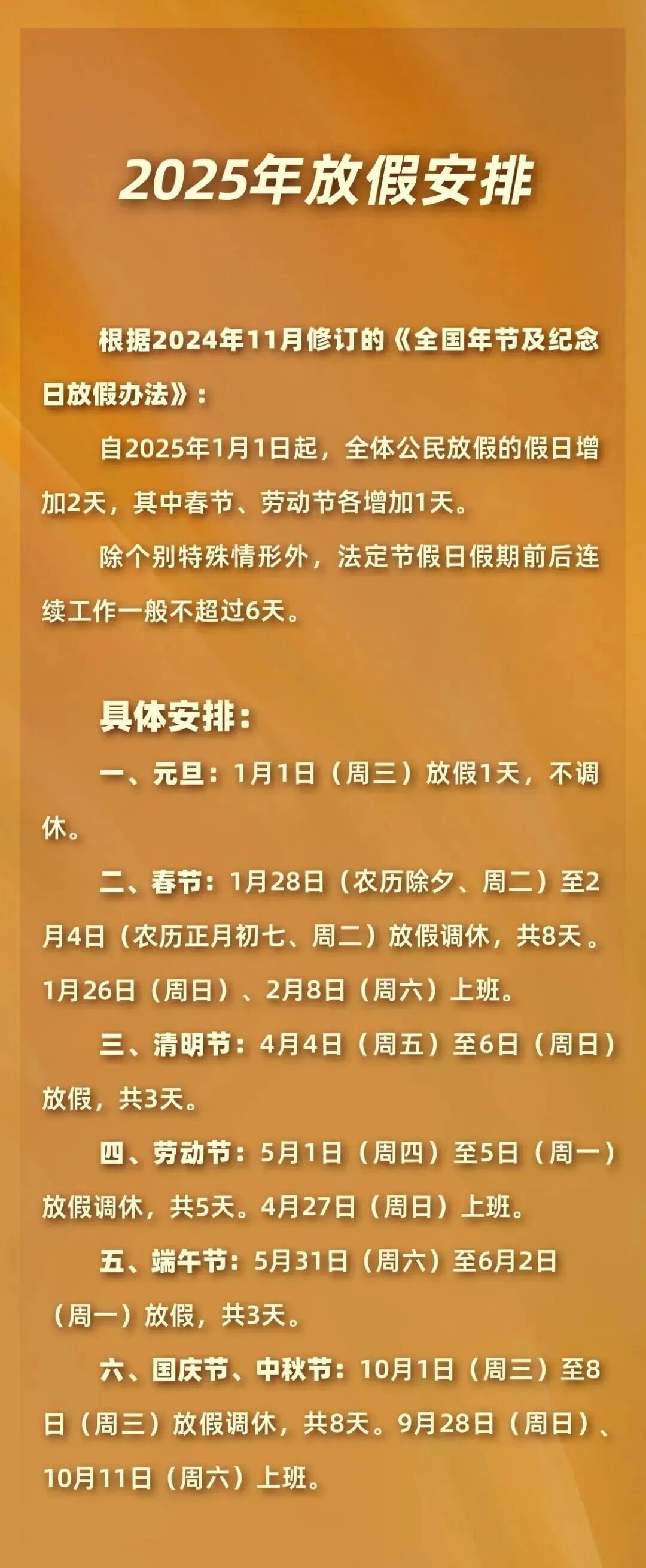 2023年五一节放假通知-202l年五一节放假时间-第1张图片