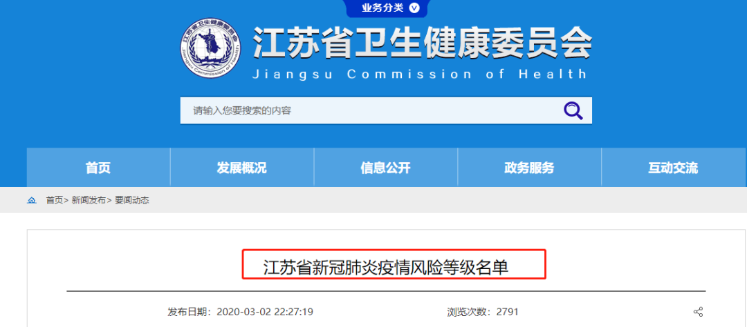 “江苏苏州疫情最新消息” 江苏苏州最新情况？-第2张图片