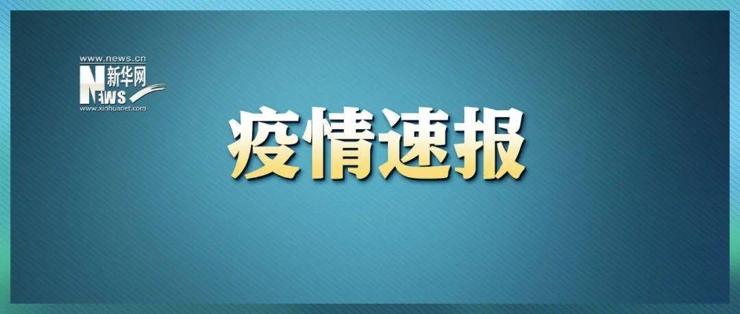 “27日甘肃疫情速报” 甘肃27日新增新型冠状？-第1张图片