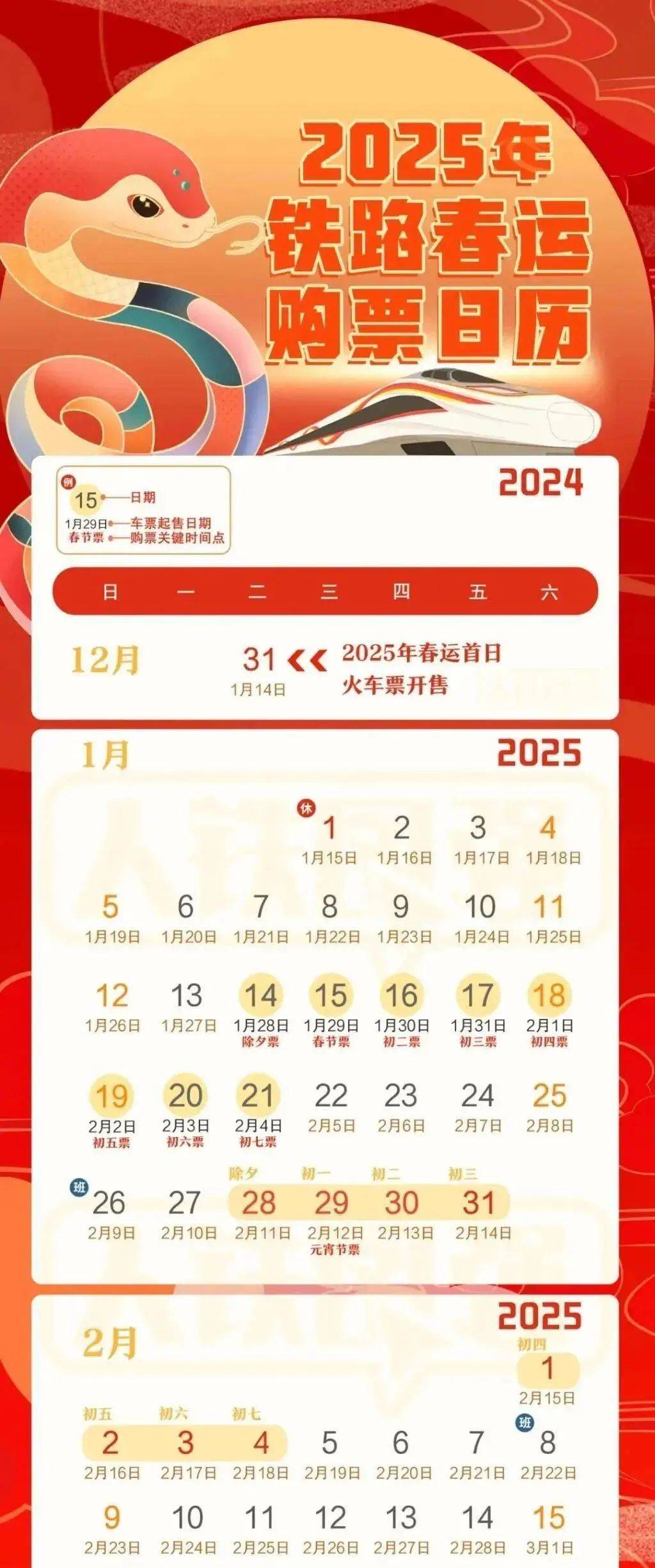 2023高速公路免费日期表,2022年高速免费时间表最新公布日-第1张图片