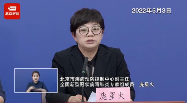 “北京一地升为高风险	” 北京又有两地升级为高风险？-第1张图片