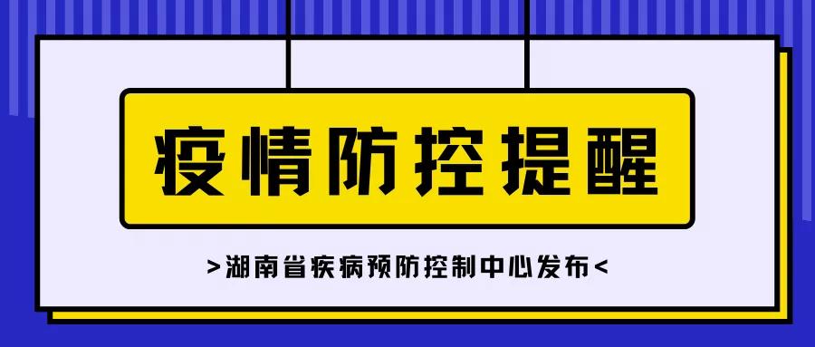 天津疫情最新情况〃天津疫情最新消息今日情况-第3张图片
