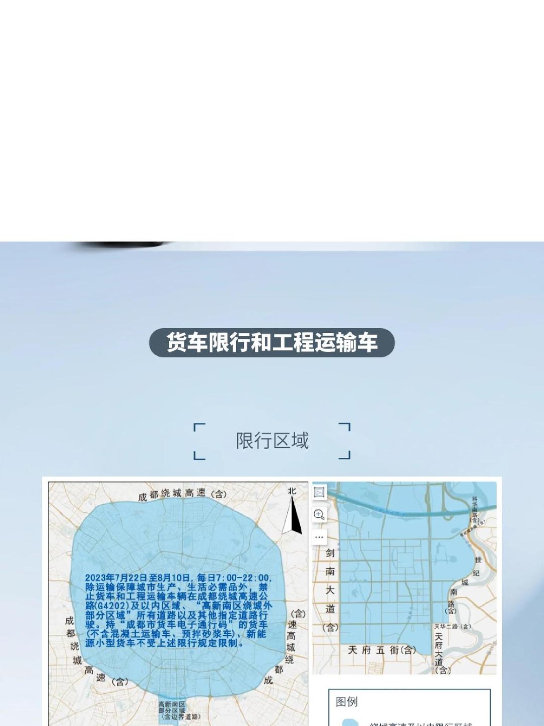 【杭州限号/杭州限号2026】-第1张图片