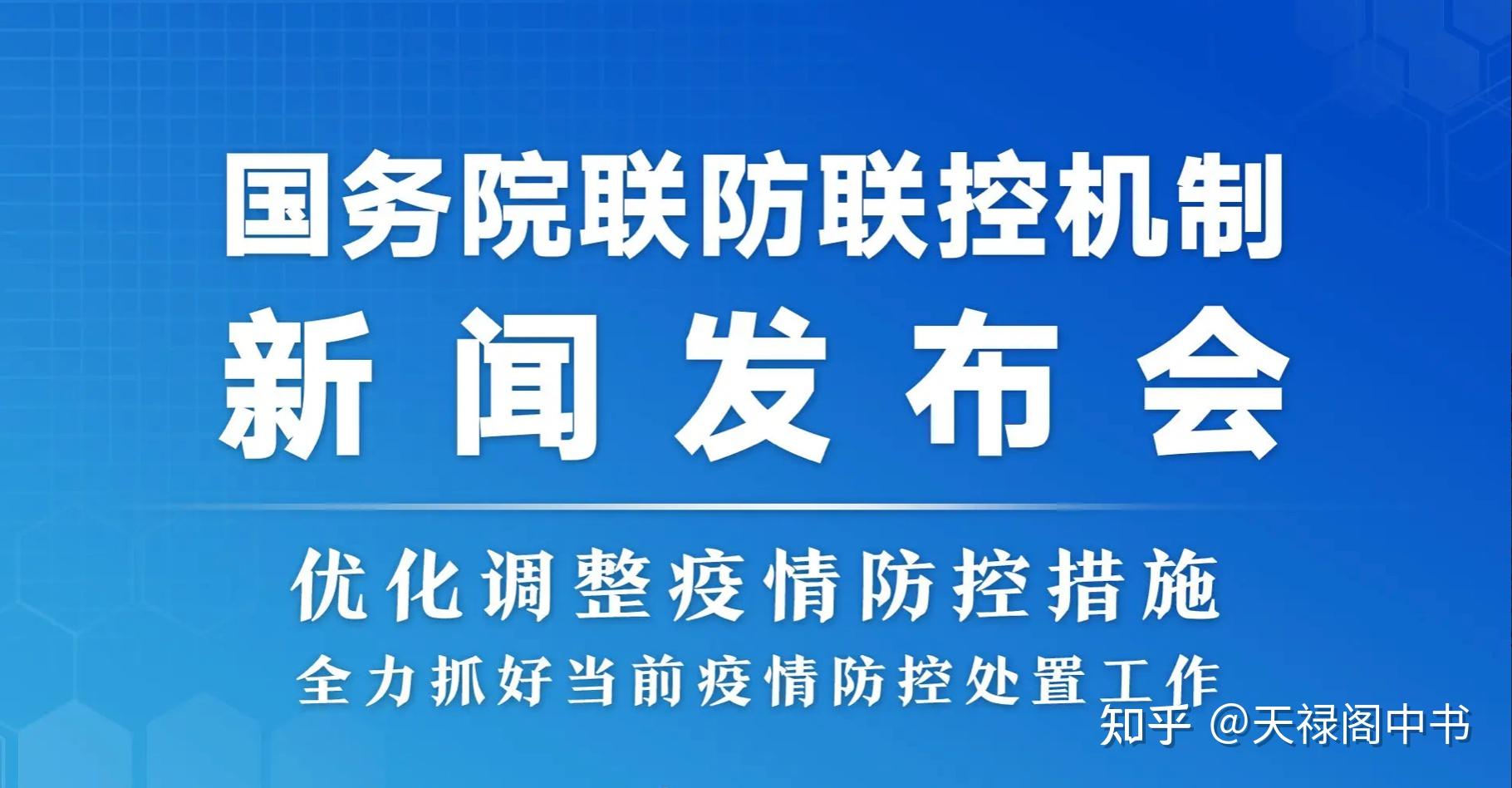 多地取消查验核酸证明.取消核酸检测管控-第3张图片