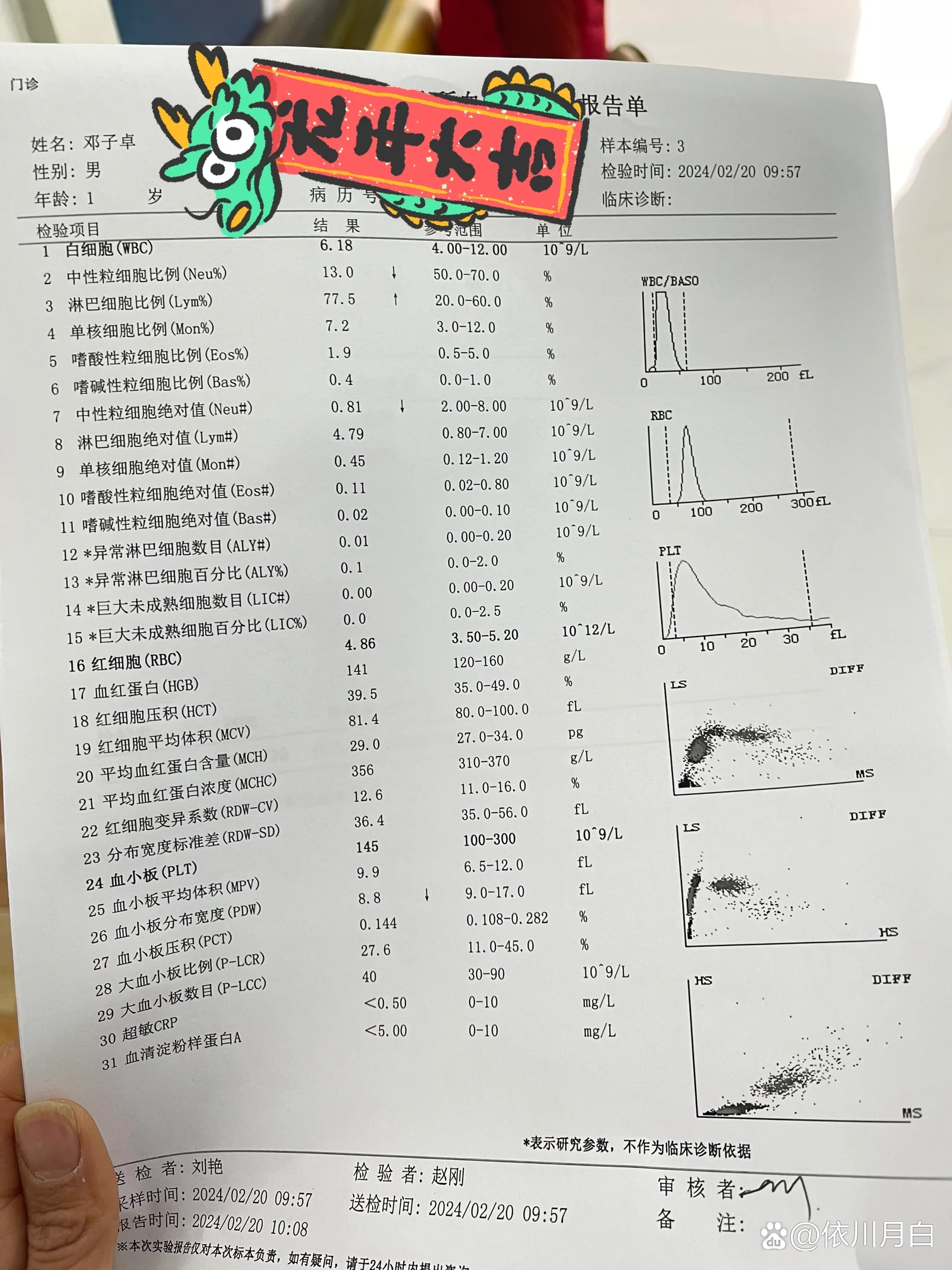 浙江昨天新增本土阳性60例,浙江昨天新增病例-第1张图片