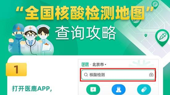 “28号之前返乡需要核酸检测吗” 28号以前返乡要做核酸检测吗？-第2张图片