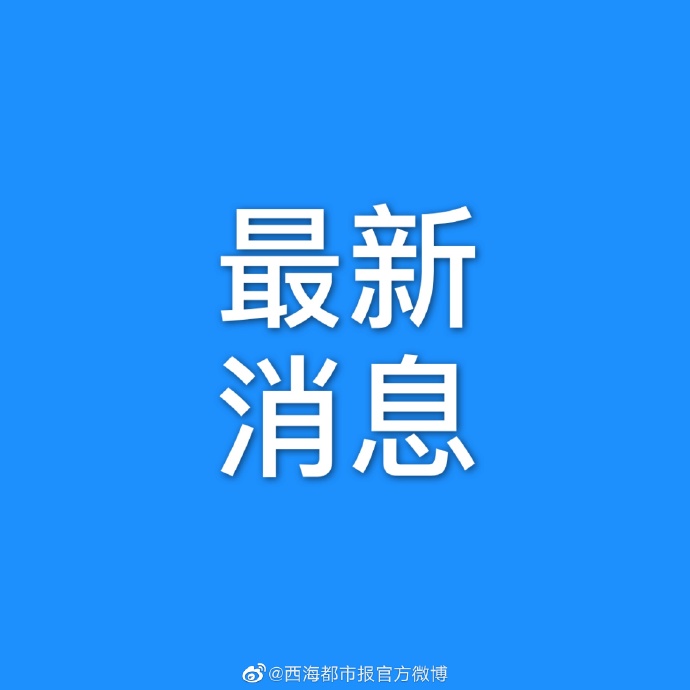 深圳昨日新增本土确诊33例〃深圳新增2例本土确诊病例,详情公布-第2张图片