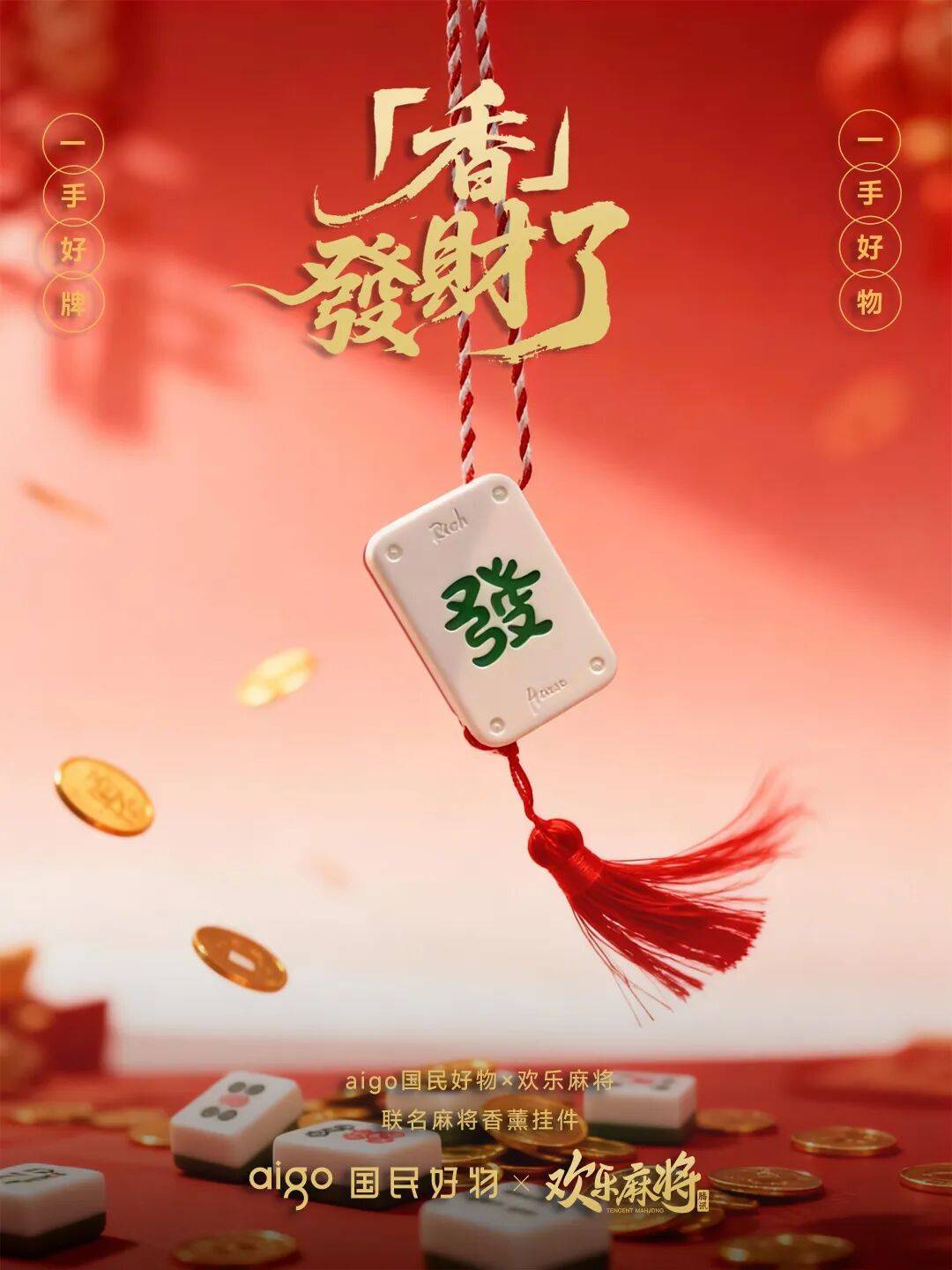 必看科普“欢乐麻将怎么打才能赢”开挂器软件安装-第1张图片