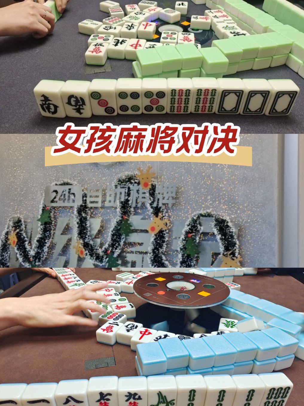 必看科普“欢乐麻将怎么打才能赢”开挂器软件安装-第2张图片