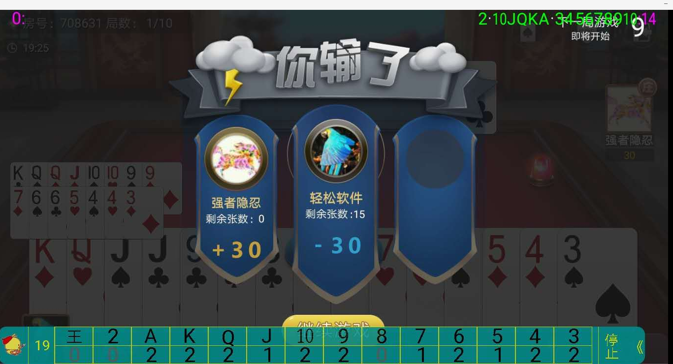 推荐一款“微乐河南麻将小程序必赢方法”开挂神器安装下载-第2张图片