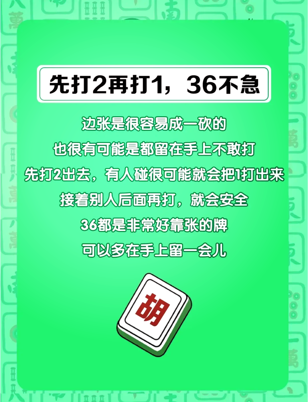 必看科普“九点麻将万能开挂器怎么用	”开挂神器安装下载-第1张图片