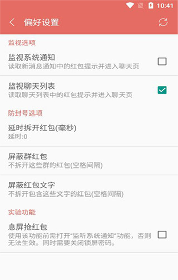 实测教程“微信雀神麻将万能挂下载安装软件	”开挂通用版（必备神器）-第1张图片
