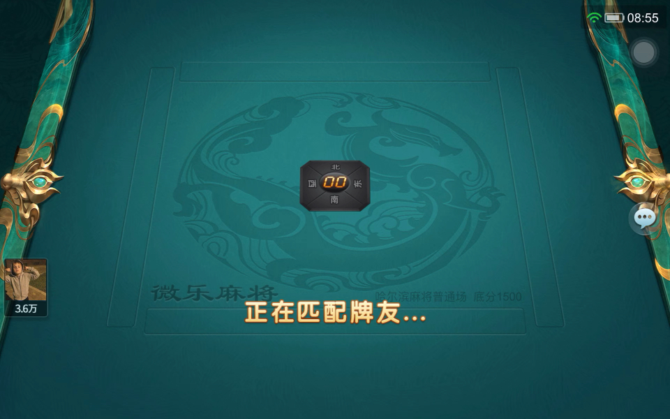 介绍一款“微乐福建麻将真的能开挂吗”开挂通用版（必备神器）-第2张图片