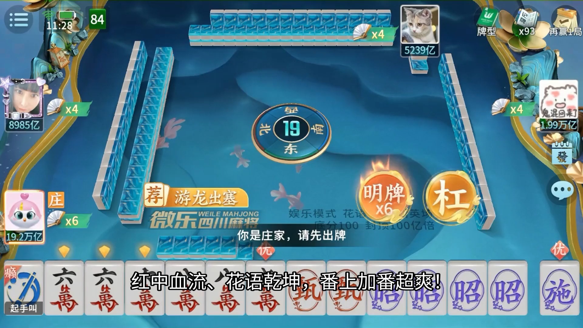 介绍一款“小程序微乐四川麻将开挂方法	”万能开挂器（确实有挂）-第1张图片