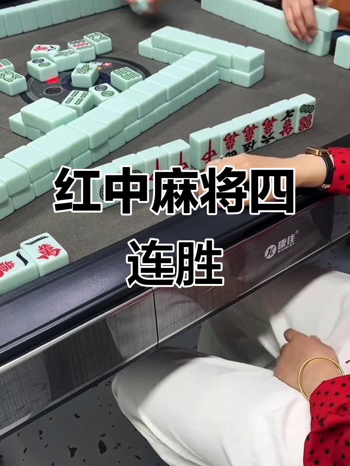 我来教教大家“多乐红中麻将开挂神器	”小程序必赢神器（开挂教程）-第1张图片