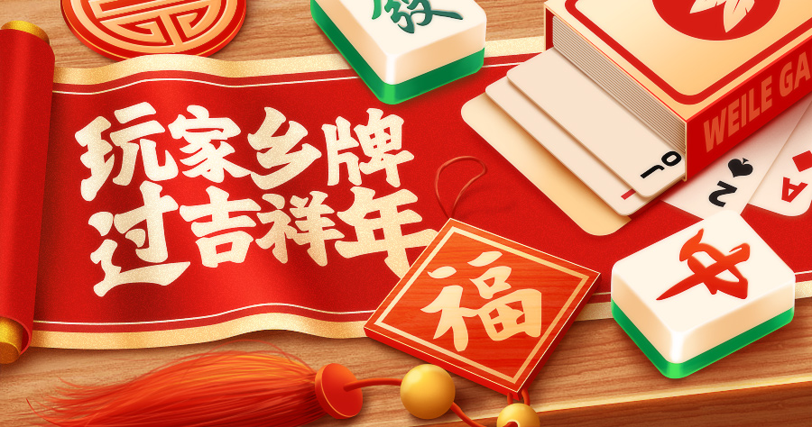 推荐必备“开心麻将可以买到挂吗	”必赢神器通用版-第1张图片