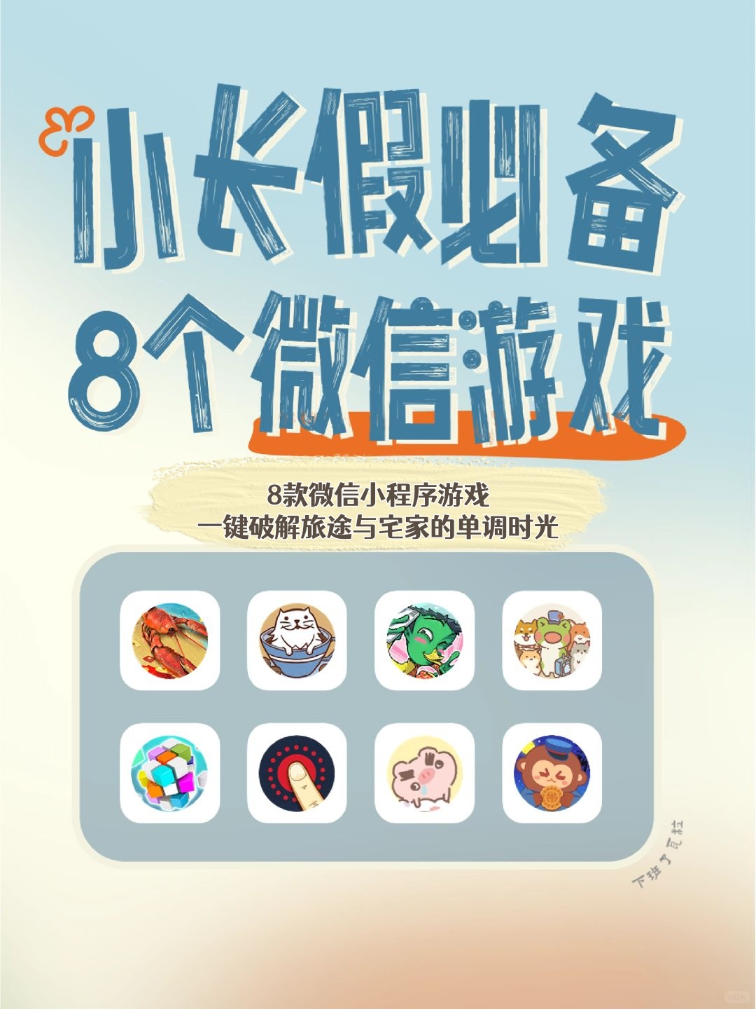 玩家必看教程“微信小程序雀神麻将必赢神器	”开挂器软件安装-第1张图片