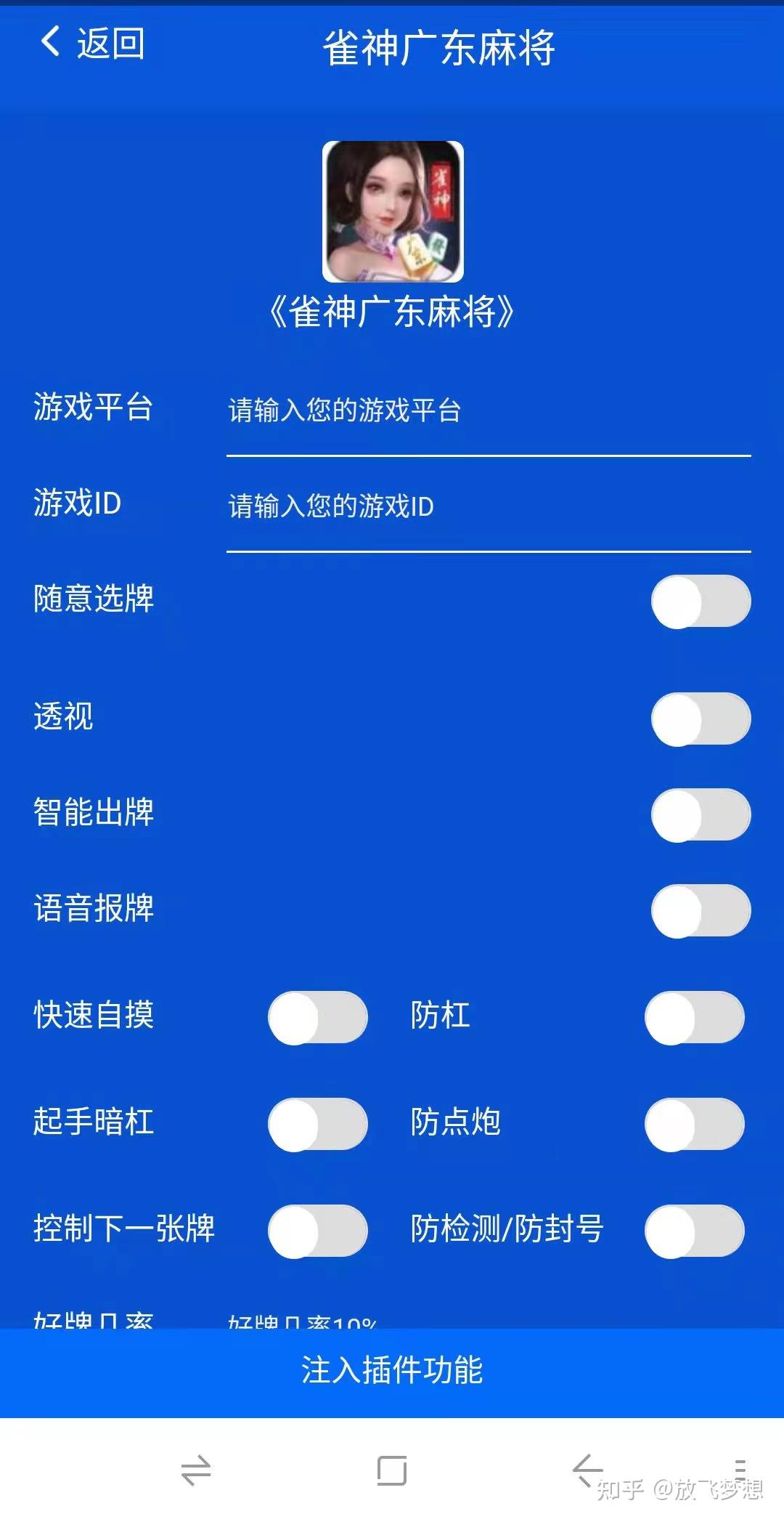 实测教程“小程序雀神广东麻将系统规律”万能开挂器（确实有挂）-第1张图片